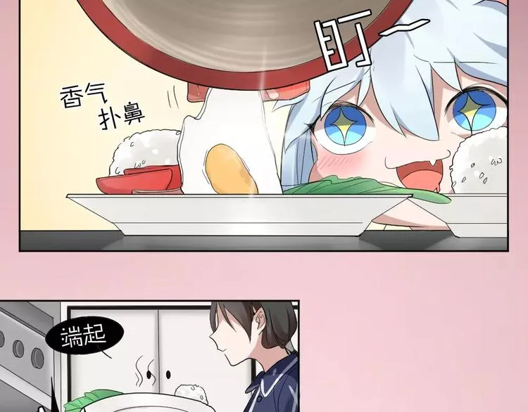 第6话 主人你好香~ 第16页