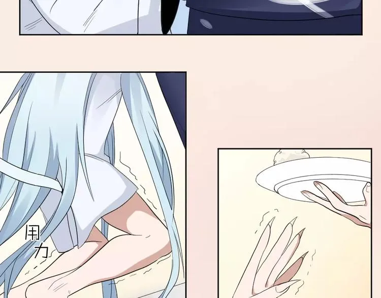 第6话 主人你好香~ 第20页