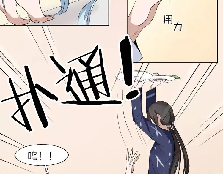 第6话 主人你好香~ 第21页