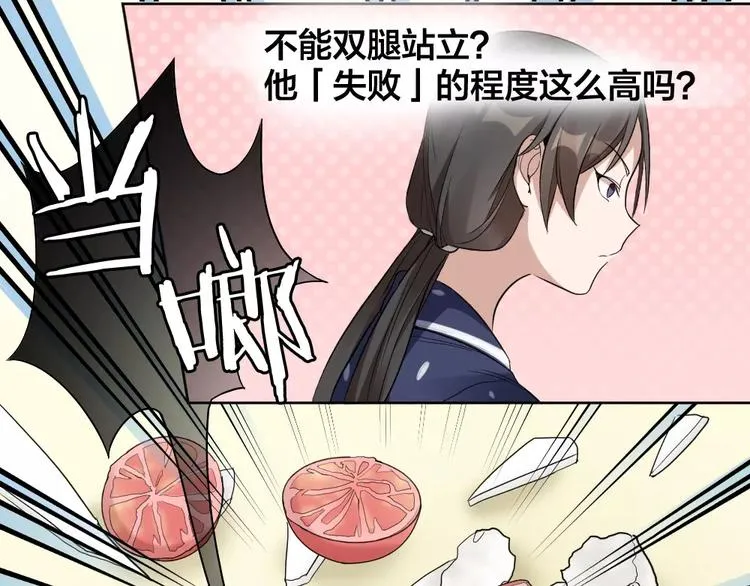 第6话 主人你好香~ 第25页