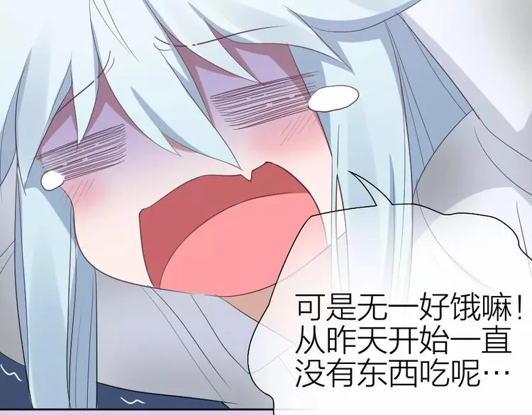第6话 主人你好香~ 第40页