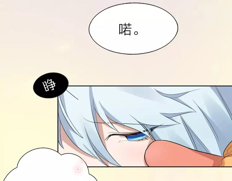 第6话 主人你好香~ 第43页