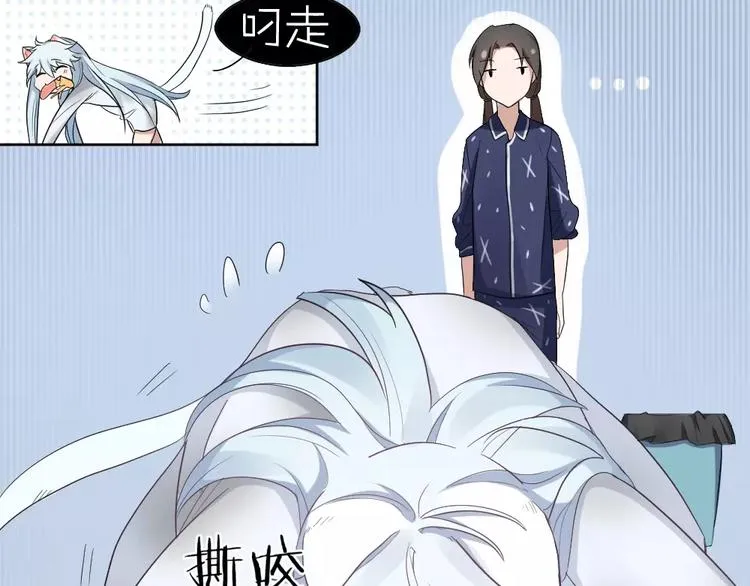 第6话 主人你好香~ 第46页