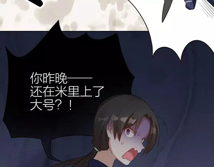 第6话 主人你好香~ 第51页
