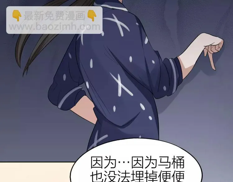 第6话 主人你好香~ 第52页