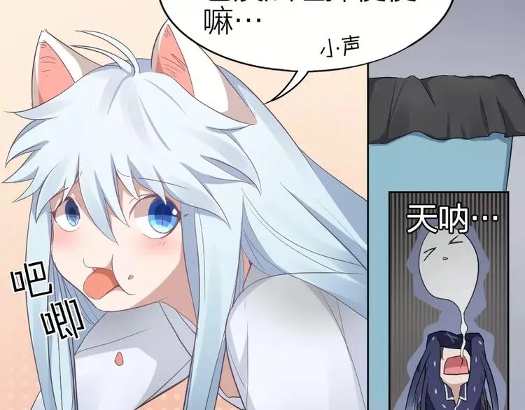 第6话 主人你好香~ 第53页
