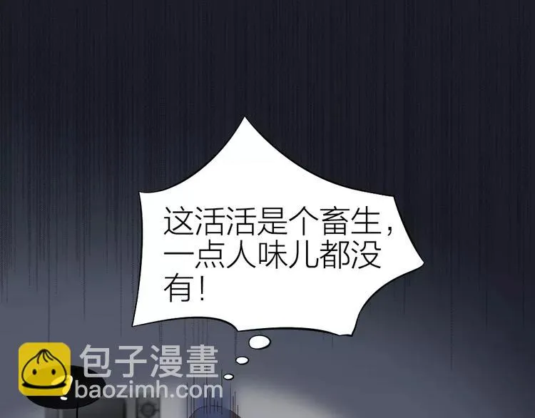 第6话 主人你好香~ 第55页