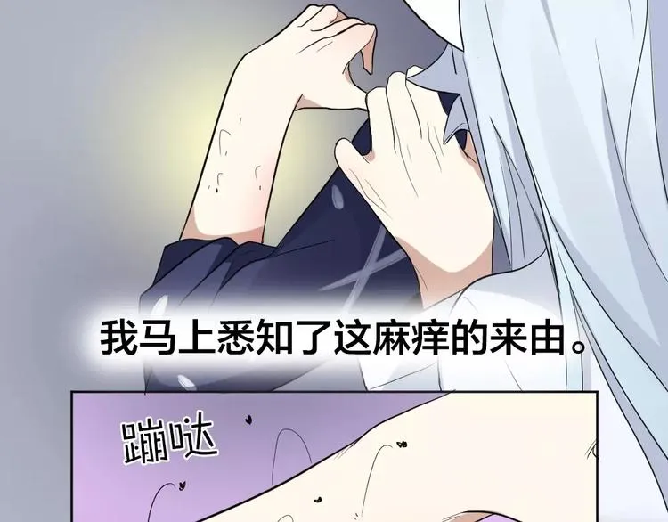 第6话 主人你好香~ 第68页