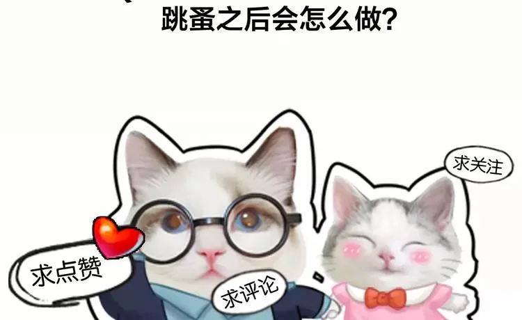 第6话 主人你好香~ 第80页
