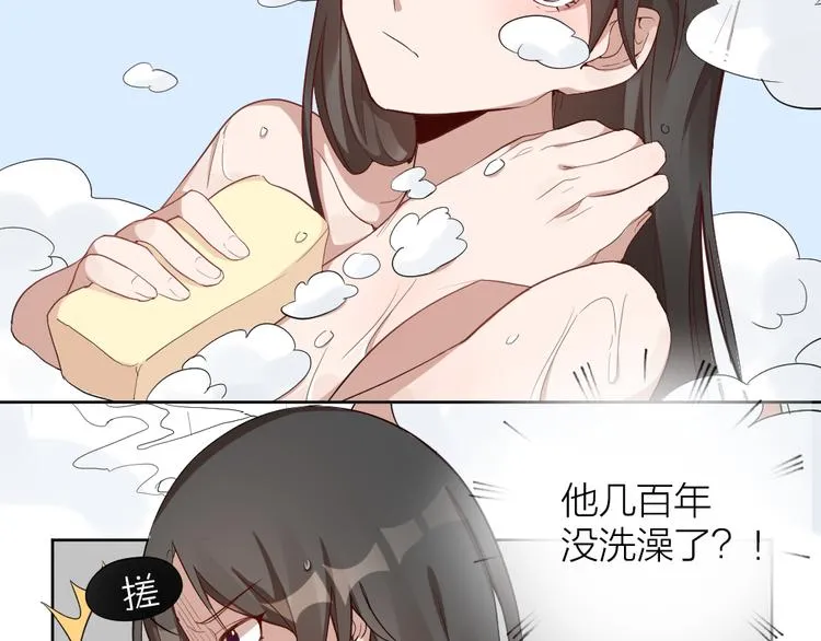 第7话 主人身上的小白云 第4页
