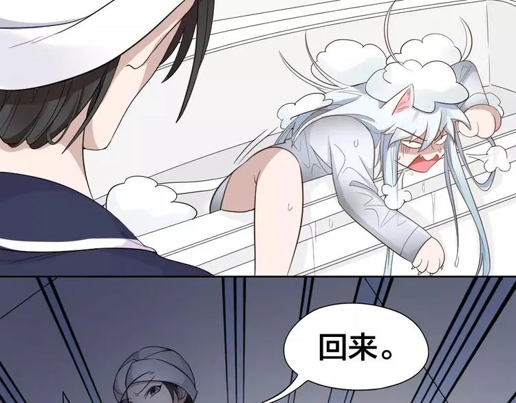 第7话 主人身上的小白云 第25页