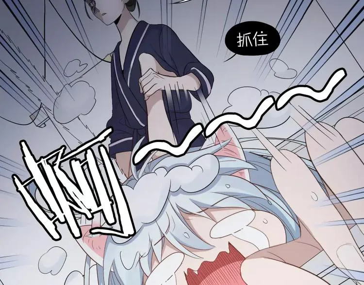 第7话 主人身上的小白云 第26页