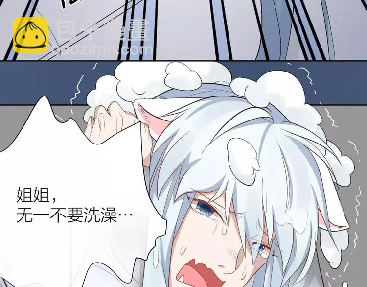 第7话 主人身上的小白云 第28页