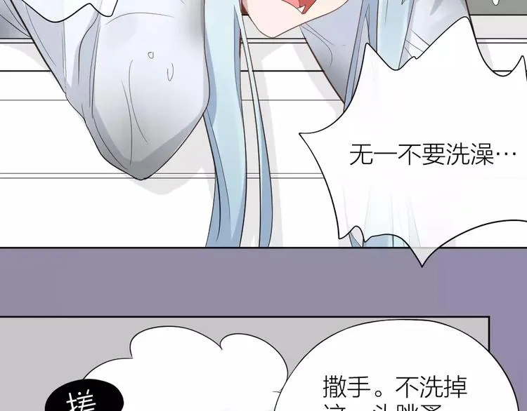第7话 主人身上的小白云 第29页