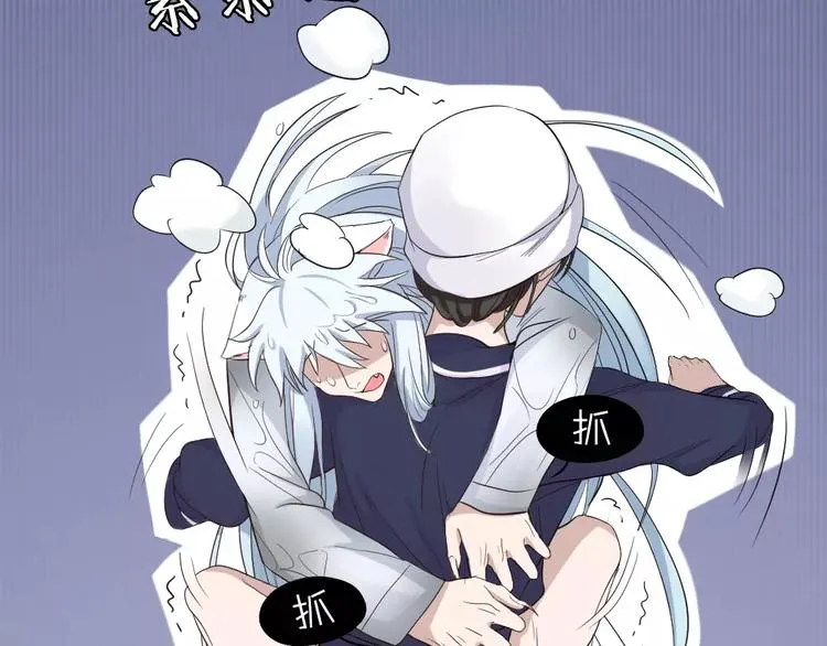 第7话 主人身上的小白云 第35页