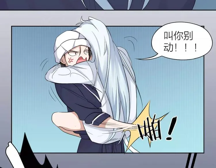 第7话 主人身上的小白云 第38页