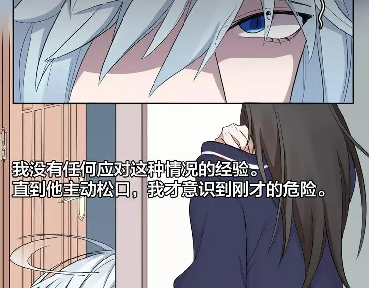 第7话 主人身上的小白云 第43页
