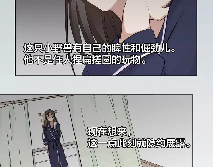 第7话 主人身上的小白云 第45页