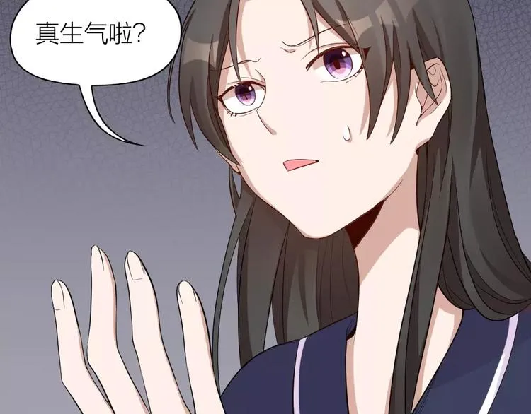 第7话 主人身上的小白云 第55页