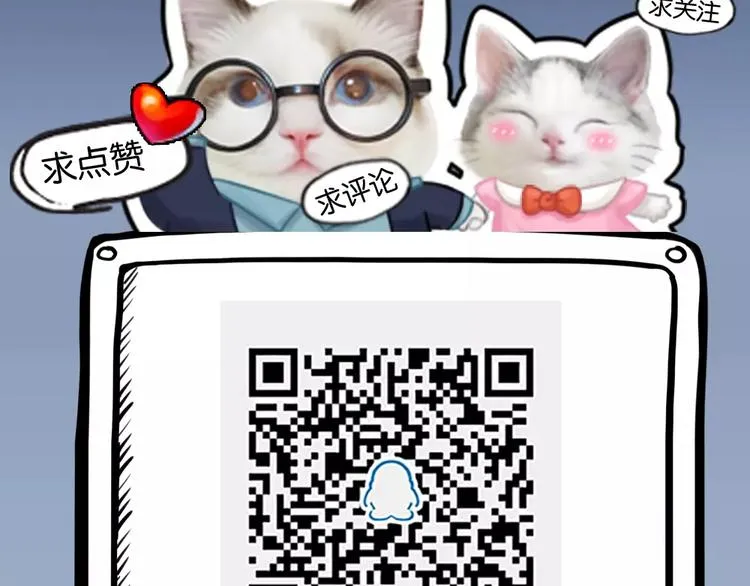 第7话 主人身上的小白云 第57页