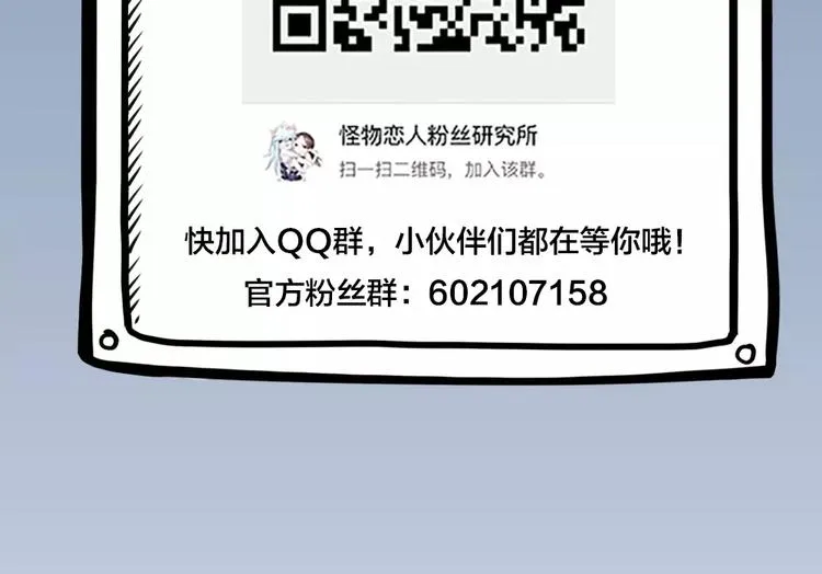 第7话 主人身上的小白云 第58页