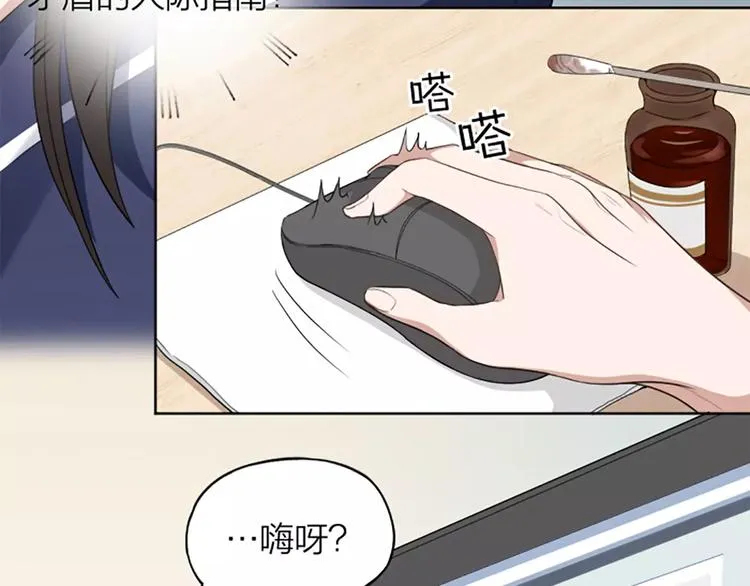 第8话 我的室友是只猫 第9页