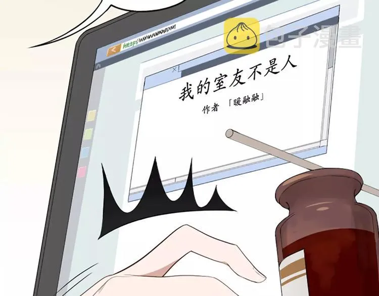 第8话 我的室友是只猫 第10页