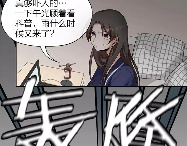第8话 我的室友是只猫 第24页
