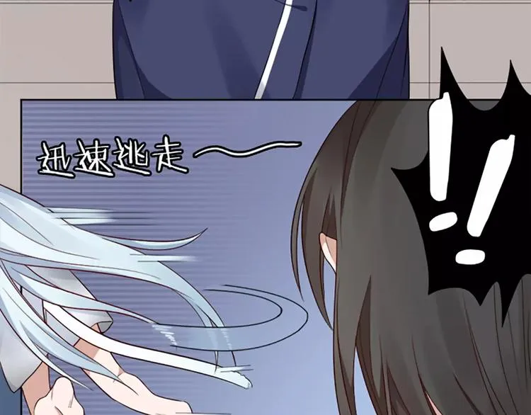 第8话 我的室友是只猫 第32页