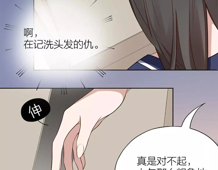 第8话 我的室友是只猫 第40页
