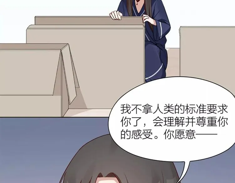 第8话 我的室友是只猫 第45页