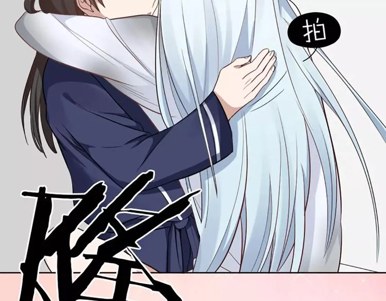 第8话 我的室友是只猫 第51页