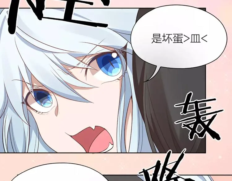 第8话 我的室友是只猫 第52页