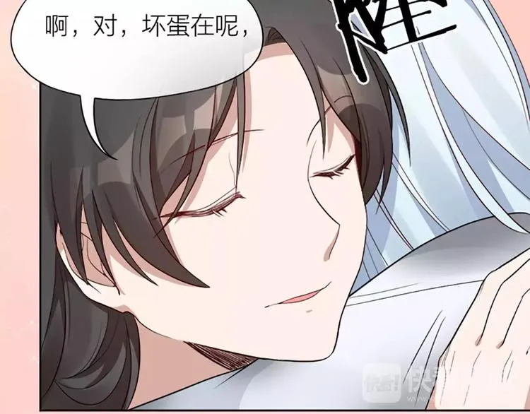 第8话 我的室友是只猫 第53页