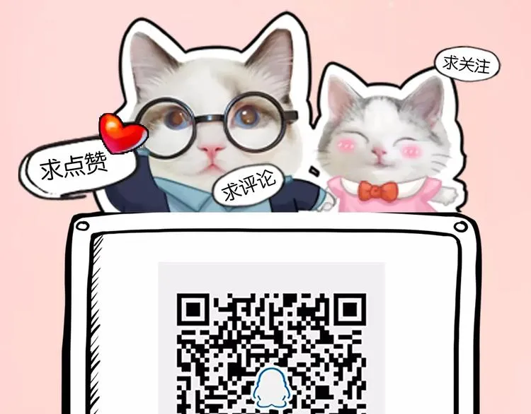 第8话 我的室友是只猫 第55页