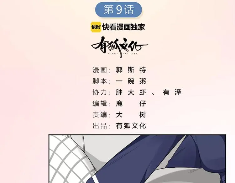 第9话 哄粘人猫咪入睡~ 第2页