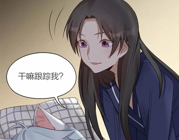 第9话 哄粘人猫咪入睡~ 第7页