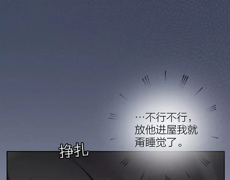 第9话 哄粘人猫咪入睡~ 第18页