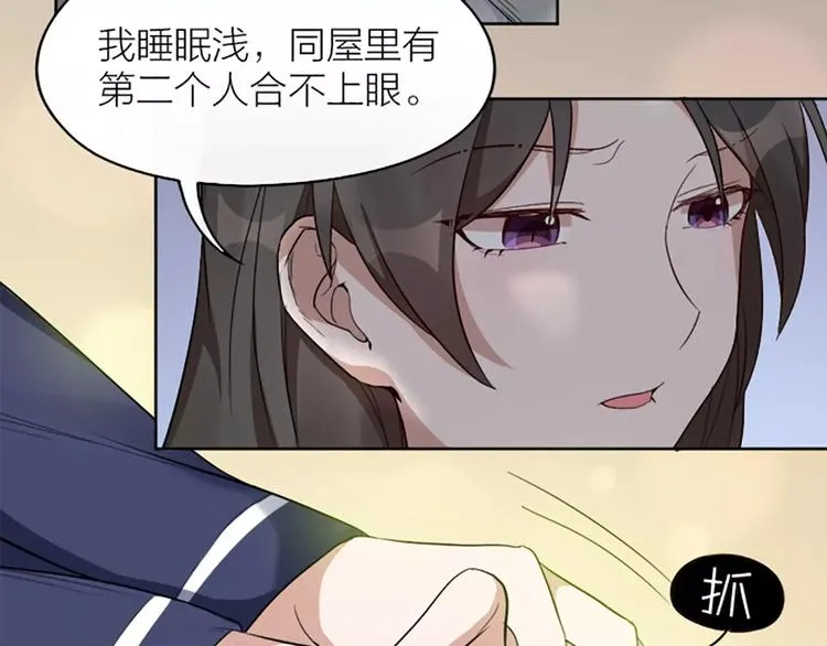 第9话 哄粘人猫咪入睡~ 第42页