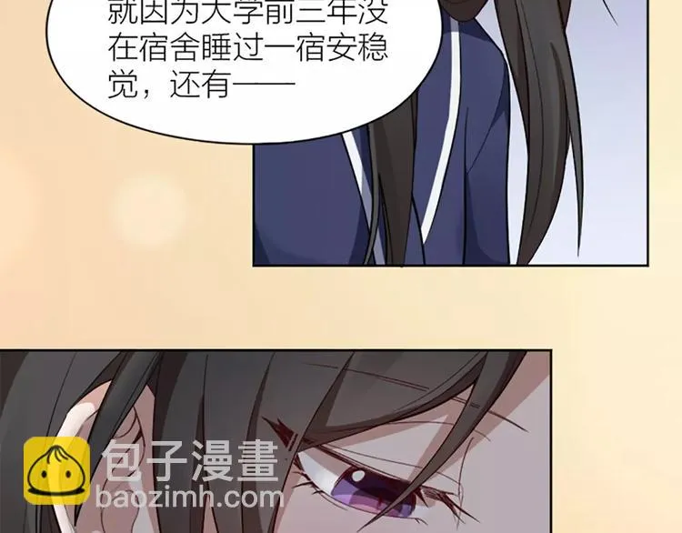 第9话 哄粘人猫咪入睡~ 第45页