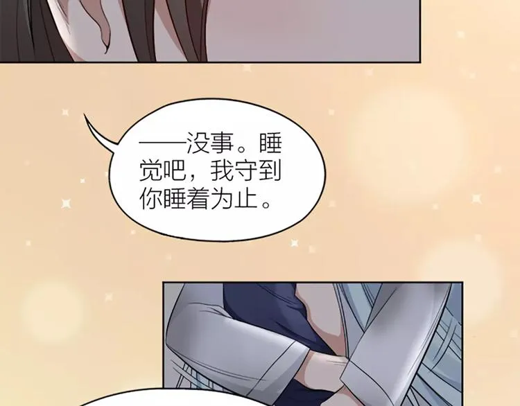 第9话 哄粘人猫咪入睡~ 第46页