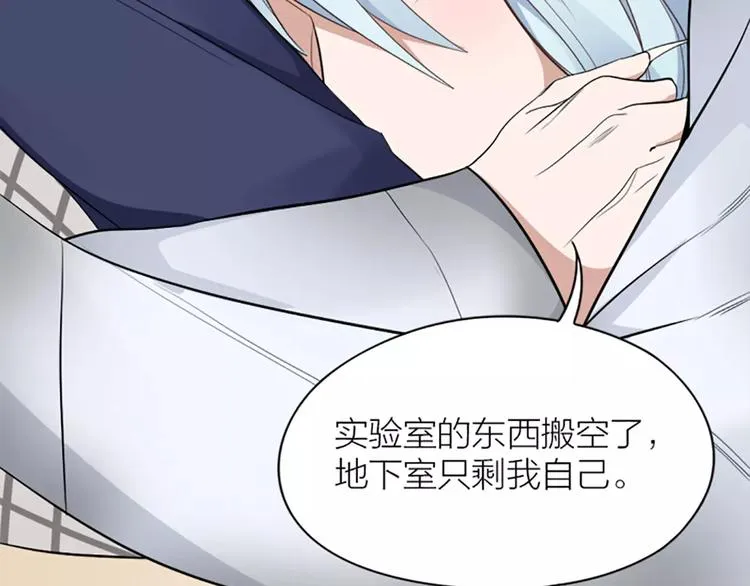 第9话 哄粘人猫咪入睡~ 第48页
