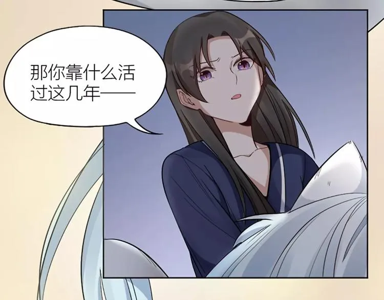 第9话 哄粘人猫咪入睡~ 第49页