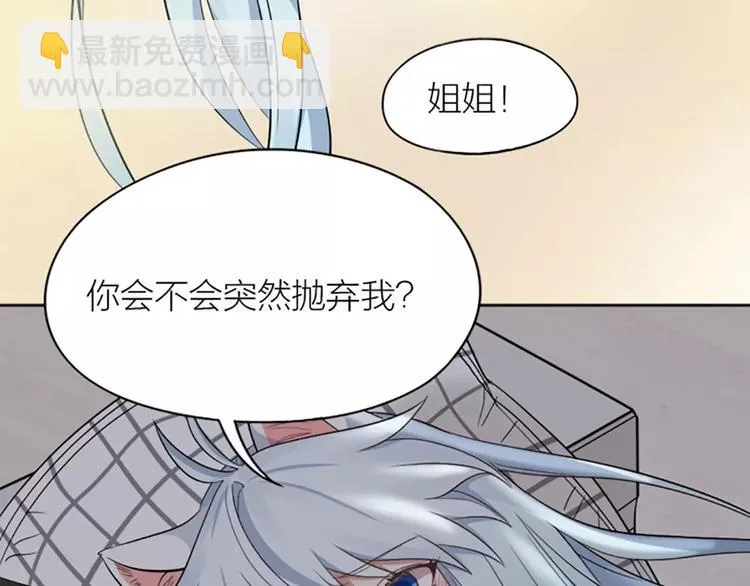第9话 哄粘人猫咪入睡~ 第50页