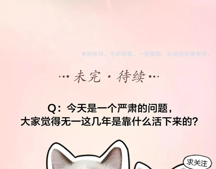 第9话 哄粘人猫咪入睡~ 第56页
