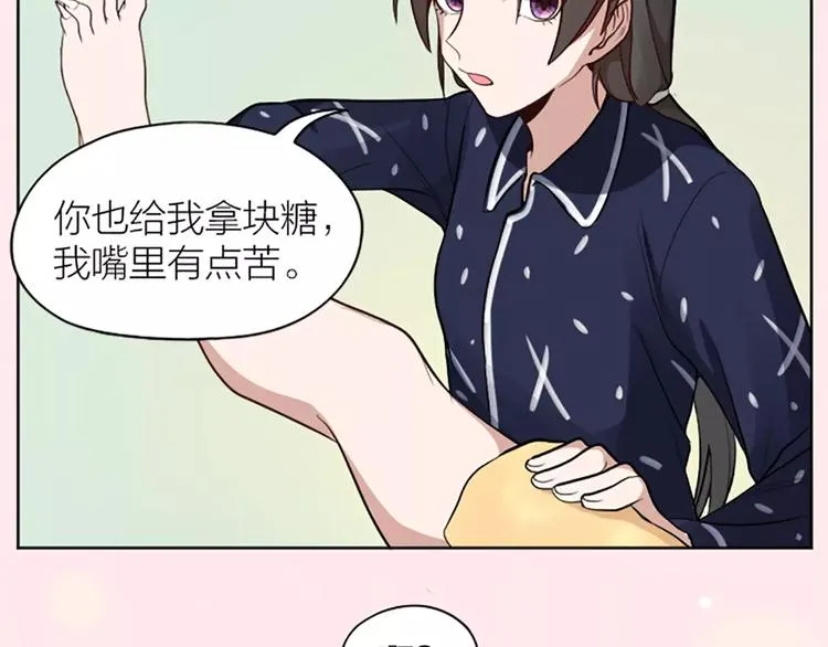 第10话 属于你的味道 第45页