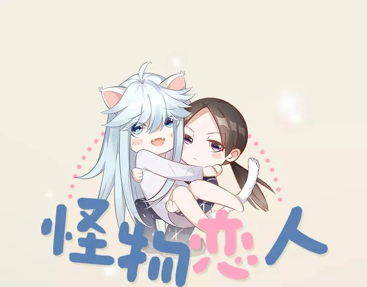 第11话 你是我的小可爱 第1页