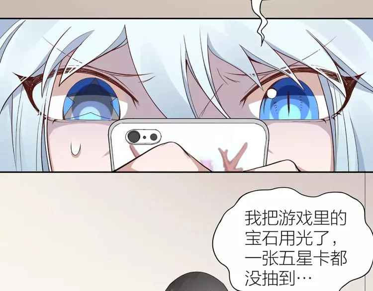 第11话 你是我的小可爱 第3页