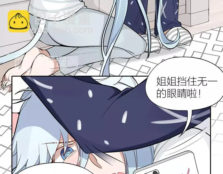 第11话 你是我的小可爱 第5页