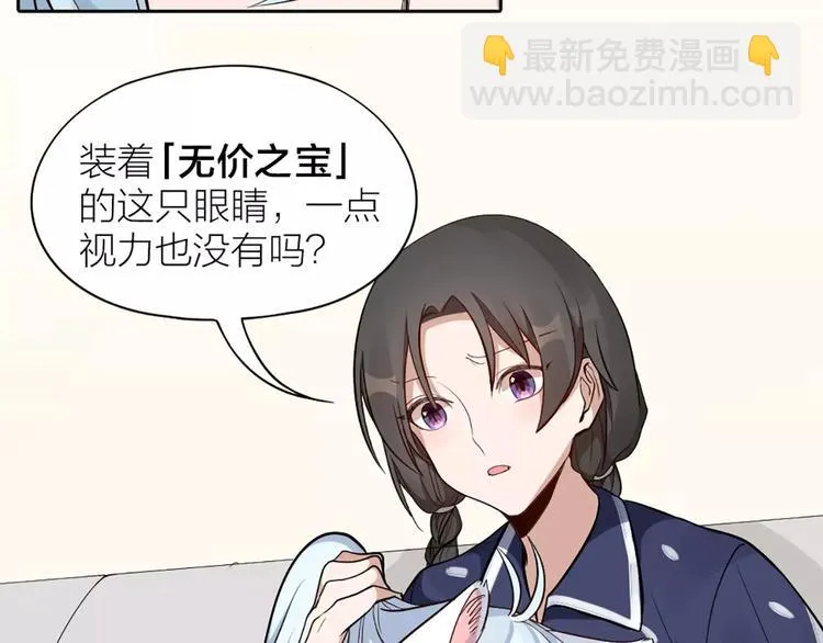 第11话 你是我的小可爱 第7页